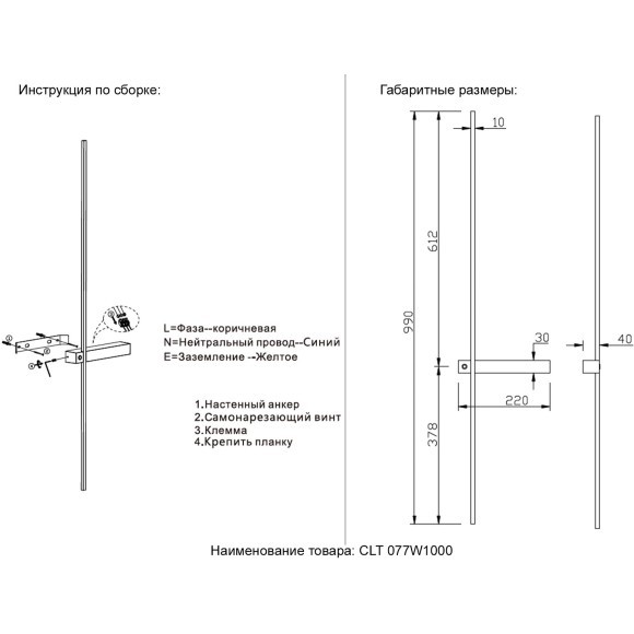 Бра Crystal Lux CLT 077W1000 BL-BS Бра Crystal Lux CLT 077W1000 BL-BS