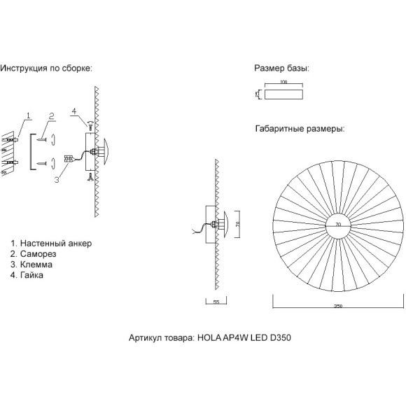 Бра Crystal Lux HOLA AP4W LED D350