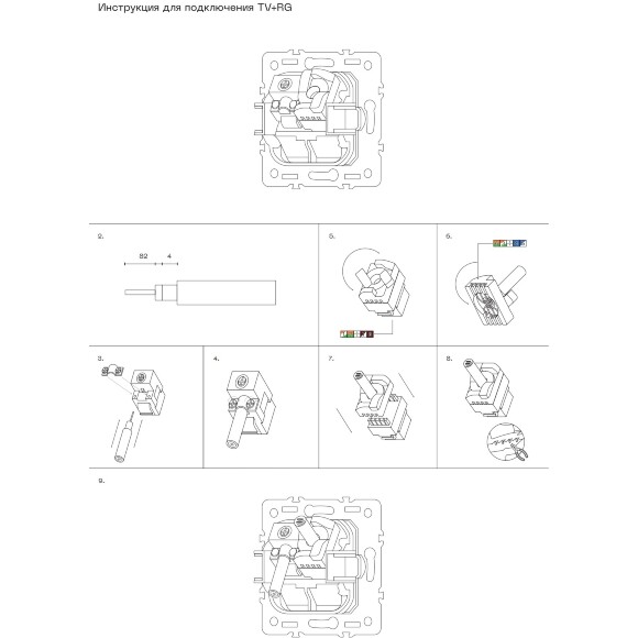VLS002701 Накладка для розетки TV+RJ45 (CAT5-CAT6 + RG6 или РК 75-4,8-31 белого глянцевого цвета VOLTUM S70 (белый глянцевый)