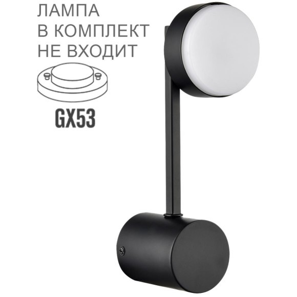 8186/1W COMFI LN25 черный, металл Бра LED GX53 1*7W 220V DABRA 8186/1W COMFI LN25 черный, металл Бра LED GX53 1*7W 220V DABRA