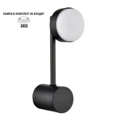 8186/1W COMFI LN25 черный, металл Бра LED GX53 1*7W 220V DABRA 8186/1W COMFI LN25 черный, металл Бра LED GX53 1*7W 220V DABRA