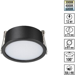 359878 WIR NT26 000 черный Светильник встраиваемый с переключателем цв. температуры IP20 LED 12W 100-265V 3000К/4000К/6000К LANTE