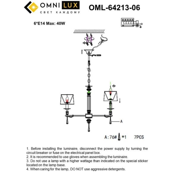 Потолочная люстра Omnilux 642 OML-64213-06 Потолочная люстра Omnilux 642 OML-64213-06