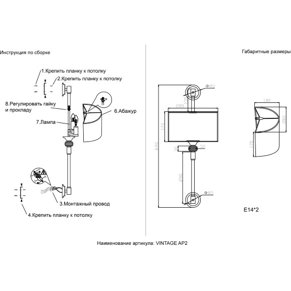 Бра Crystal Lux VINTAGE AP2 CHROME 4140/402