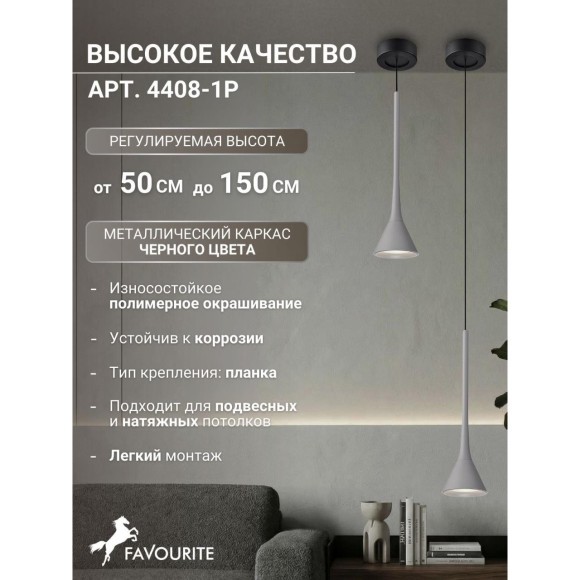 Подвесной светильник Klokken 4408-1P