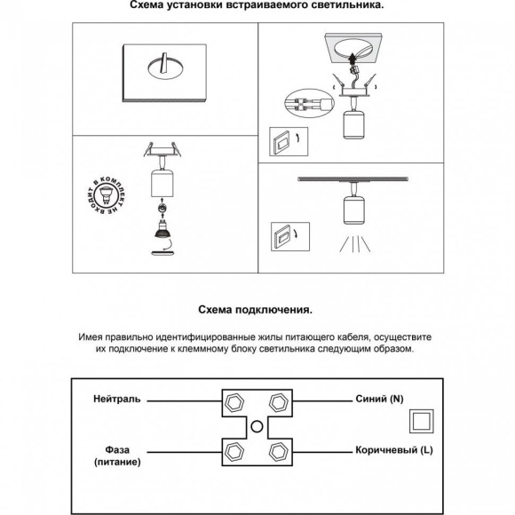 Встраиваемый светильник Novotech 370452 PIPE под лампу 1xGU10 50W Встраиваемый светильник Novotech 370452 PIPE под лампу 1xGU10 50W