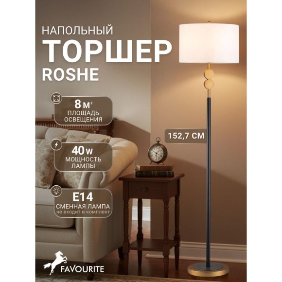 Торшер Roshe 2624-4F