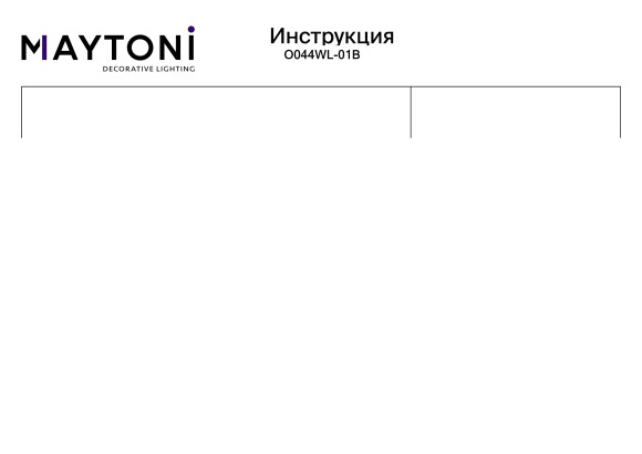 Архитектурная подсветка Slat O044WL-01B IP54