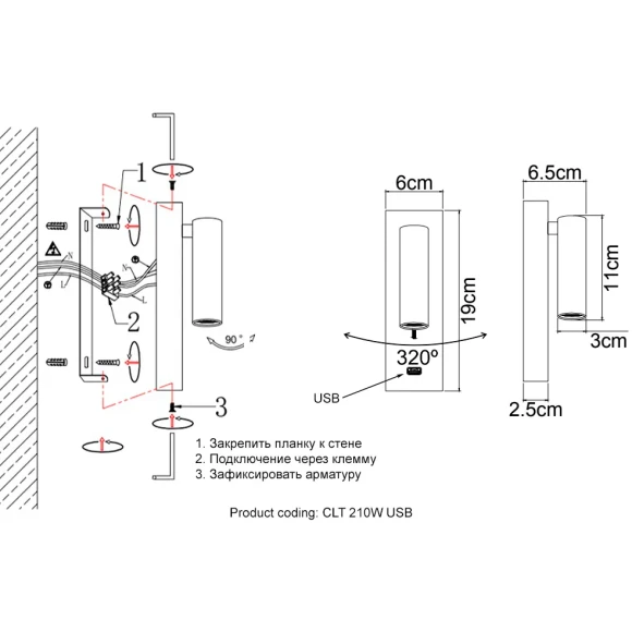 Бра Crystal Lux CLT 210W USB BL