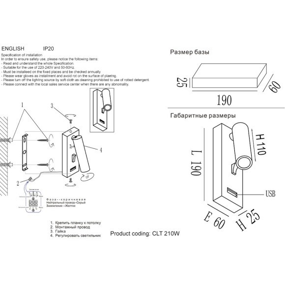 Бра Crystal Lux CLT 210W USB BL Бра Crystal Lux CLT 210W USB BL