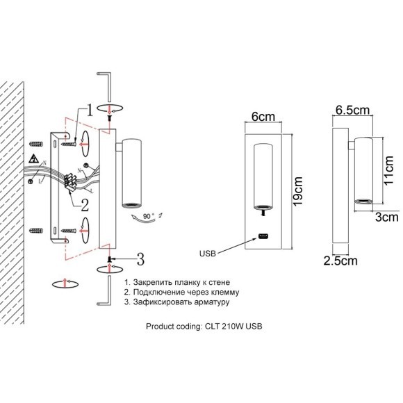 Бра Crystal Lux CLT 210W USB BL Бра Crystal Lux CLT 210W USB BL