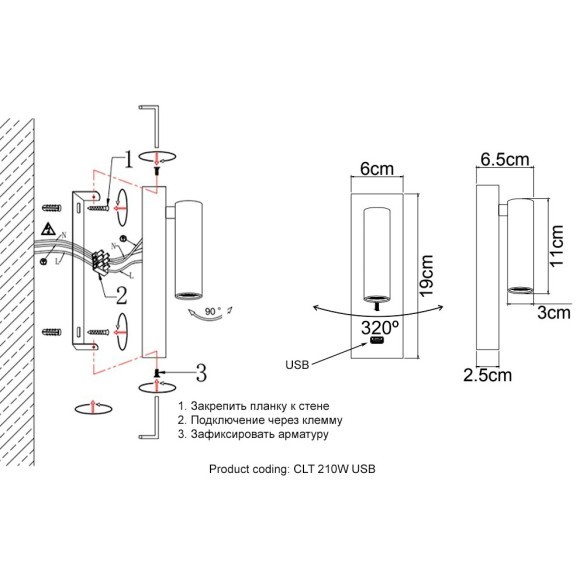 Бра Crystal Lux CLT 210W USB BL Бра Crystal Lux CLT 210W USB BL