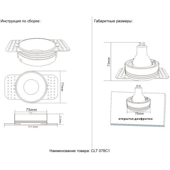 Светильник встраиваемый Crystal Lux CLT 078C1 BL