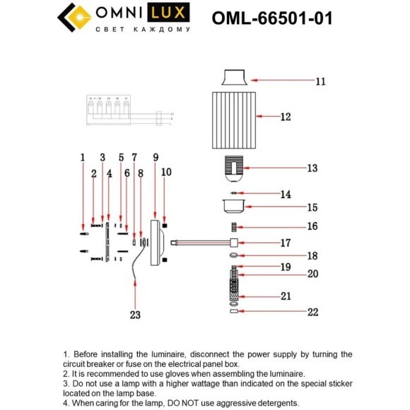 Бра 665 OML-66501-01 Бра 665 OML-66501-01