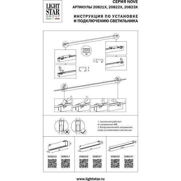 Светильник черный для шинопровода Nove Lightstar 208217