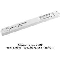 Драйвер Novotech KIT 240W 358236 24V