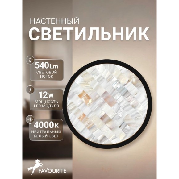 4705-1W, настенный светильник, D50xW170xH170, LEDx12W, 540LM, 4000K, included