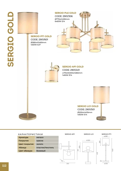 SERGIO PL6 GOLD 2901/306 Crystal Lux Золотая люстра с бежевыми плафонами, 6 x E14 до 60 Вт, Ø770 мм, H490 мм, IP20, 220 В