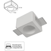 A9286PL-1WH Встраиваемый в ГКЛ светильник из гипса, для покраски и штукатурки под лампу GU10 или LED модули ORE Arte Lamp INVISIBLE