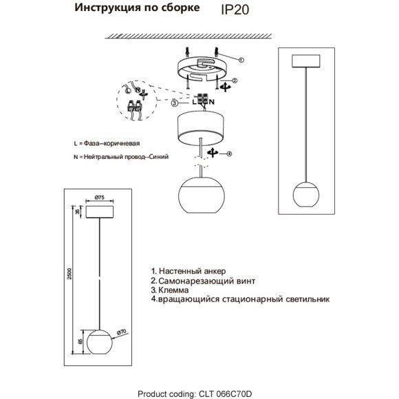 Светильник подвесной Crystal Lux CLT 066C70D BL 1400/278 Светильник подвесной Crystal Lux CLT 066C70D BL 1400/278