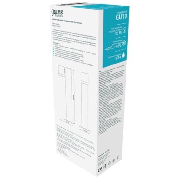 Светильник садово-парковый Gauss Sonata ландшафтный столб, 1xGU10, 163*110*440mm, 170-240V / 50Hz, M Светильник садово-парковый Gauss Sonata ландшафтный столб, 1xGU10, 163*110*440mm, 170-240V / 50Hz, M