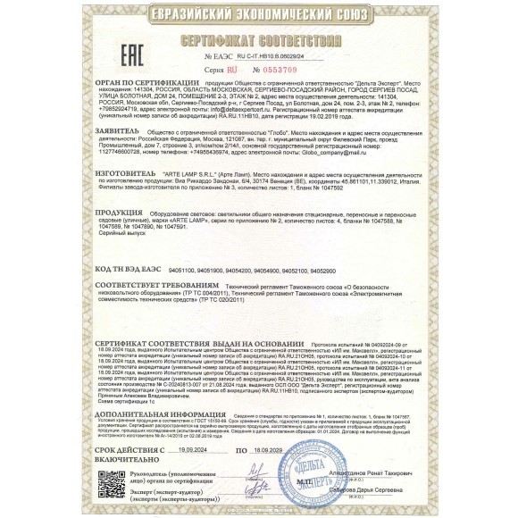 Точечный накладной светильник Arte Lamp UNIX A1516PL-1GY