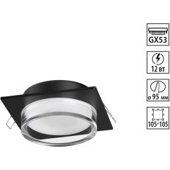 371028 WIR NT25 570 черный Светильник встраиваемый IP20 GX53 12Вт 220-240V GEM