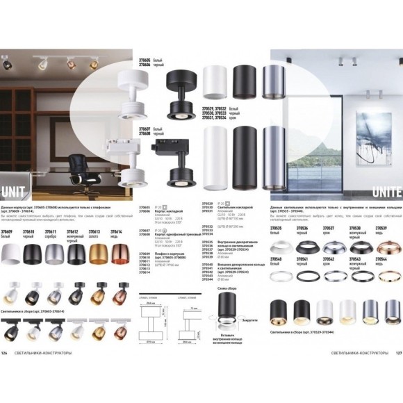 Накладной потолочный светильник Novotech 370532 UNITE под лампу 1xGU10 50W Накладной потолочный светильник Novotech 370532 UNITE под лампу 1xGU10 50W