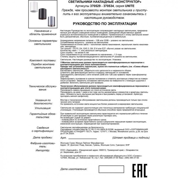 Накладной потолочный светильник Novotech 370532 UNITE под лампу 1xGU10 50W Накладной потолочный светильник Novotech 370532 UNITE под лампу 1xGU10 50W