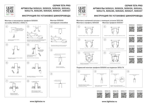 Прямой соединитель питания черный TETA PRO 220V Lightstar 505107 Прямой соединитель питания черный TETA PRO 220V Lightstar 505107