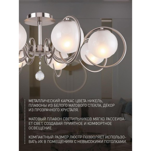 Потолочная люстра Fabbio 2349-8U