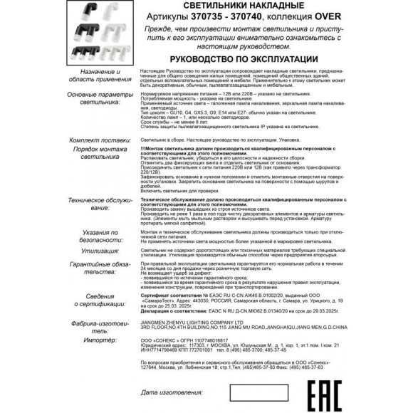 Спот настенный Novotech 370740 FLAX под лампу 1xGU10 3*9W