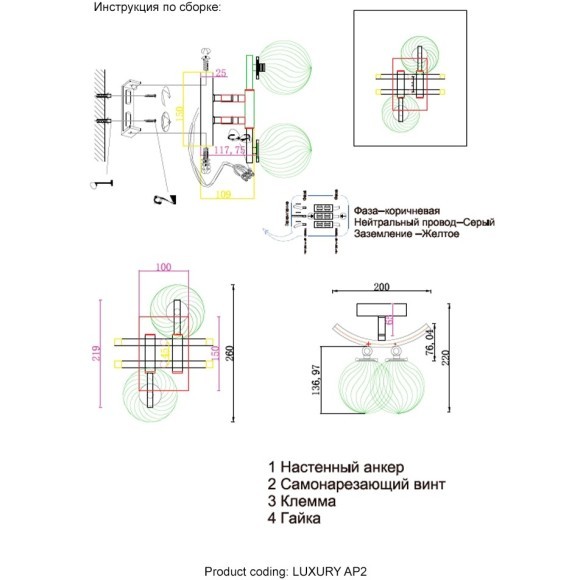 Бра Crystal Lux LUXURY AP2 CHROME Бра Crystal Lux LUXURY AP2 CHROME