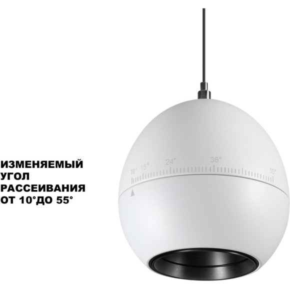 Светильник подвесной с механизмом регулировки высоты, провод 2м LED 7W 3000K 760Лм Novotech SFERO 359341