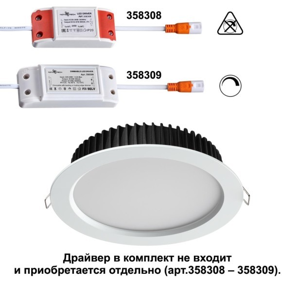 Встраиваемый светильник светодиодный диммируемый Drum 358306 IP44 Встраиваемый светильник светодиодный диммируемый Drum 358306 IP44