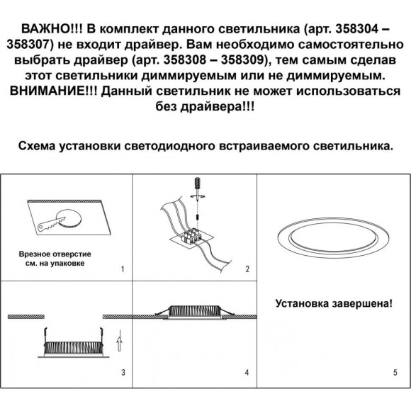 Встраиваемый светильник светодиодный диммируемый Drum 358306 IP44 Встраиваемый светильник светодиодный диммируемый Drum 358306 IP44