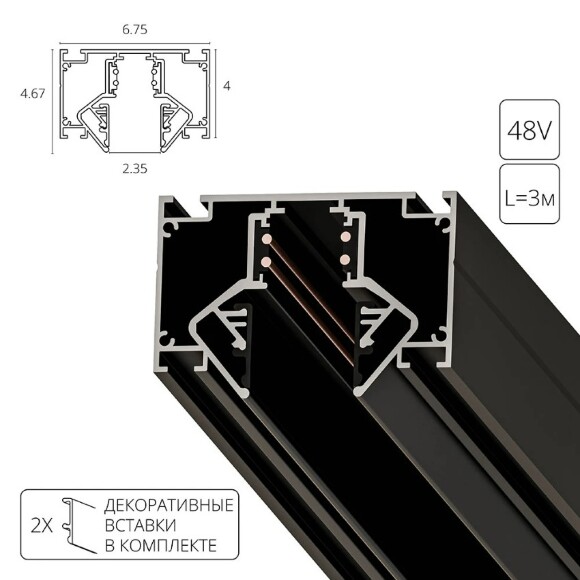 Магнитный шинопровод для гарпунного натяжного потолка 3м Arte Lamp Linea A474306