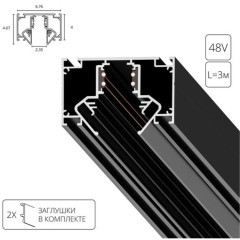 Магнитный шинопровод для гарпунного натяжного потолка 3м Arte Lamp Linea A474306 Магнитный шинопровод для гарпунного натяжного потолка 3м Arte Lamp Linea A474306