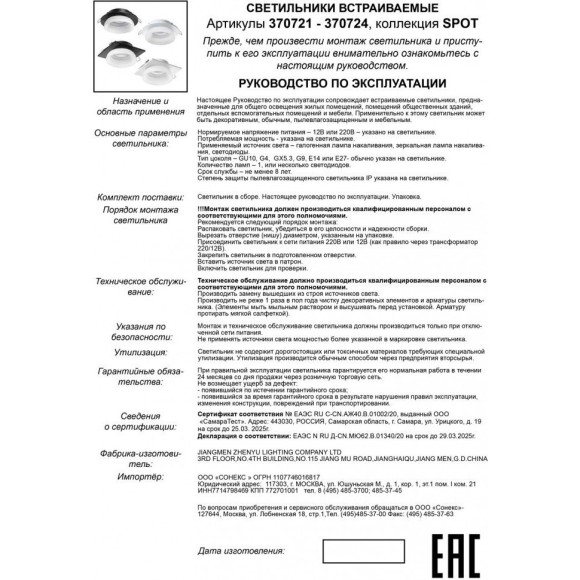 Встраиваемый светильник Novotech 370724 LIRIO под лампу 1xGU10 9W