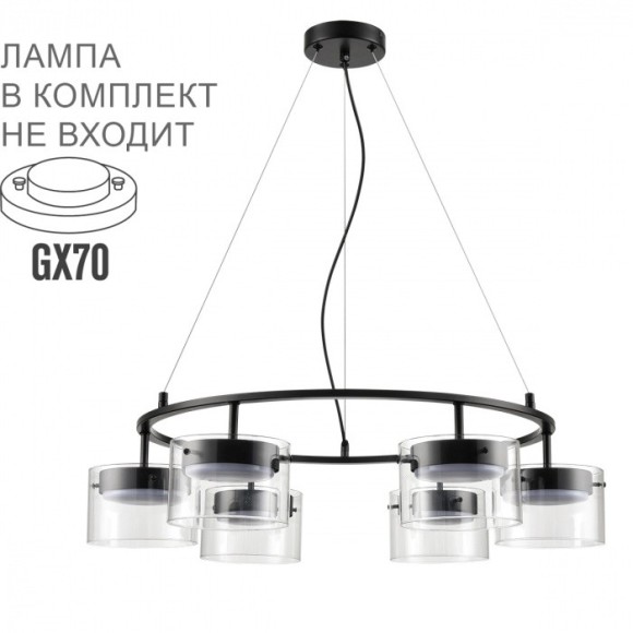 Светильник подвесной GX70 220V Lumion NATALINA 8232/6