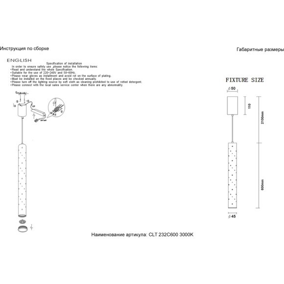 Светильник подвесной Crystal Lux CLT 232C600 GO 3000K