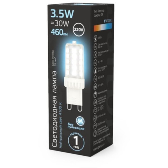 107009205 Лампа Gauss G9 AC185-265V 3,5W 460lm 4100K керамика LED 1/10/200