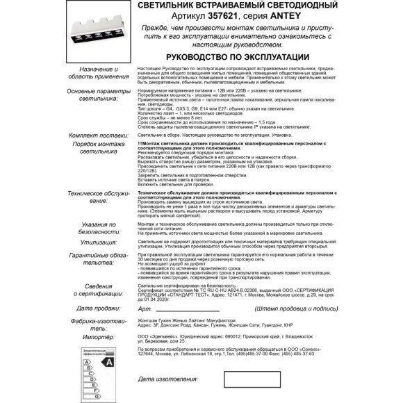 Встраиваемый светильник Novotech 357621 ANTEY светодиодный 5xLED 10W