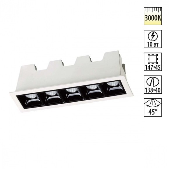 Встраиваемый светильник Novotech 357621 ANTEY светодиодный 5xLED 10W