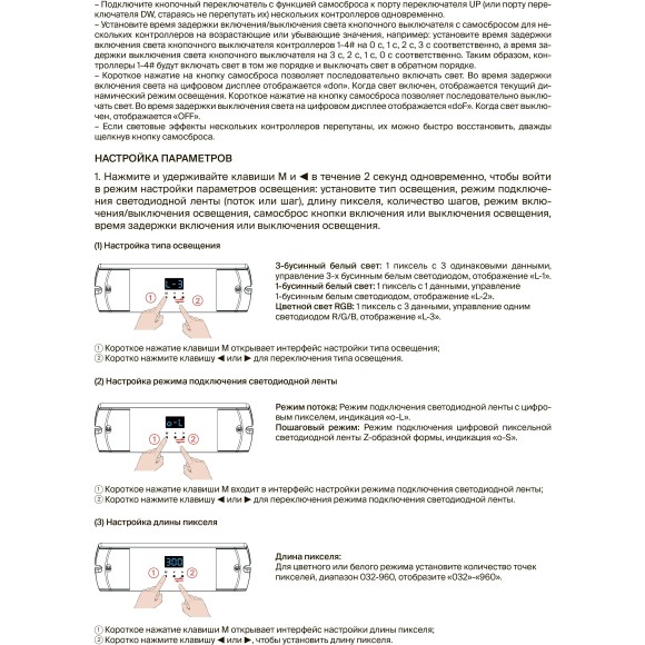 Maytoni CV05-RF-2CH-MIX 711039 Wi-Fi SMART SPI контроллер для RGB и MIX лент, 2.4G и 5G, 12-24В, поддержка кноп. управления