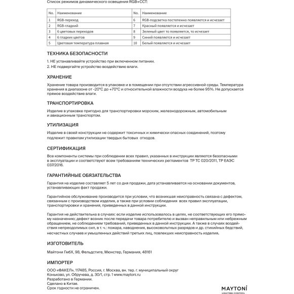 DW03-RF-DALI-MIX 721048 Конвертер-контроллер RF-DALI, упр. пультом 2.4ГГц (диммирование, упр. цветностью, RGB, RGBW, RGB+CCT, поддержка DALI DT8, DT7, DT6)