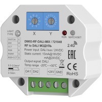 Конвертер Maytoni RF DALI MIX 721048