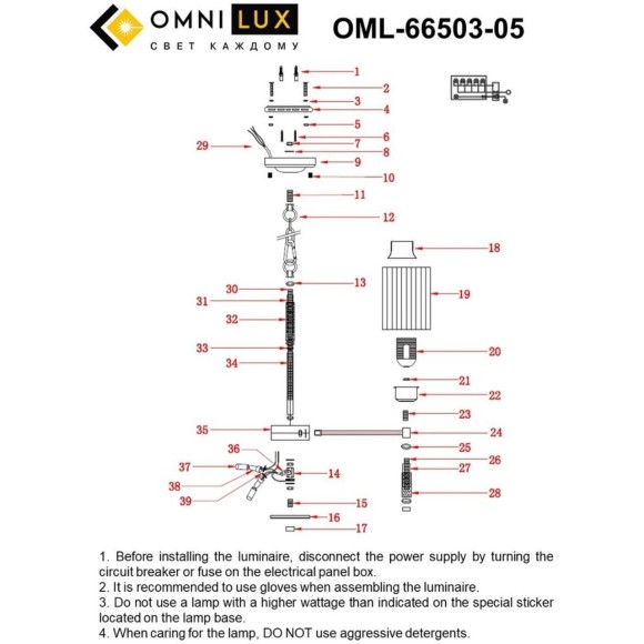 Подвесная люстра 665 OML-66503-05