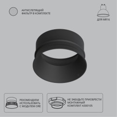 Декоративная рамка для безрамочного светильника Arte Lamp INTER A3010PL-1BK Декоративная рамка для безрамочного светильника Arte Lamp INTER A3010PL-1BK