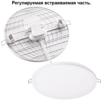 Встраиваемый светильник Novotech 358145 MON светодиодный LED 24W